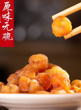 林弘堂 桂圆肉干无核新货500g 非特级莆田龙眼肉干货官方旗舰店