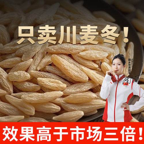 正宗四川绵阳麦冬旗舰店