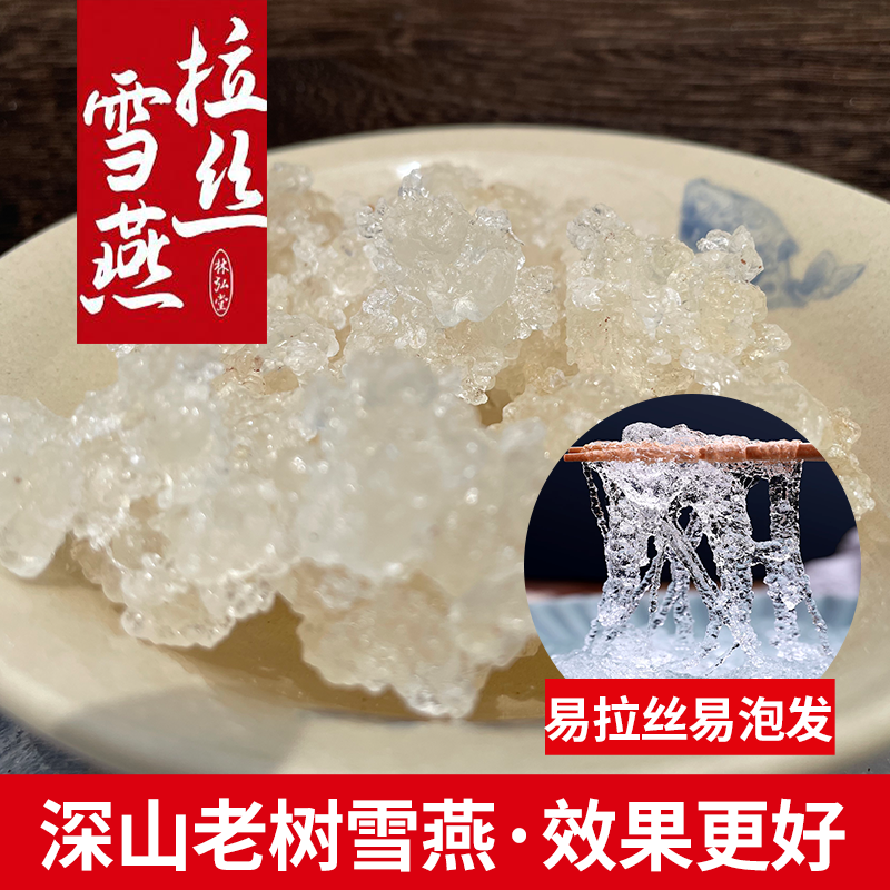 拉丝雪燕正品官方旗舰店原色无硫