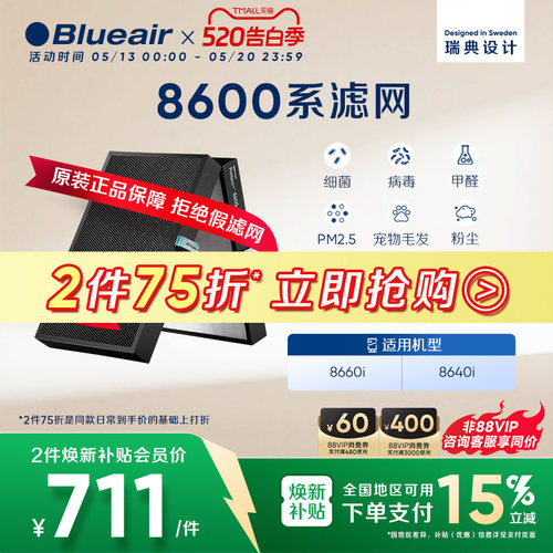 Blueair空气净化器除甲醛滤网
