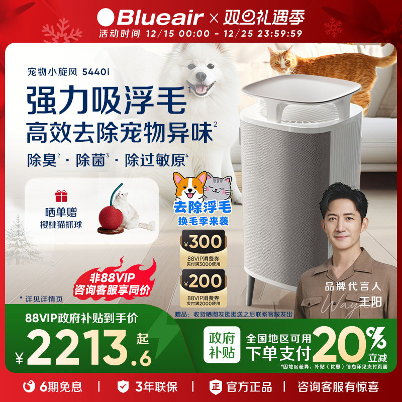 ���ڲ�����������������Blueair�������������������èë��ë��������5440i 2373.7Ԫ(������)