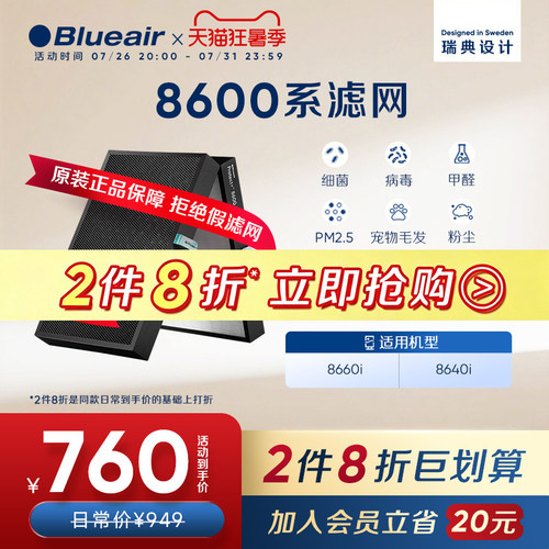 Blueair空气净化器除甲醛滤网