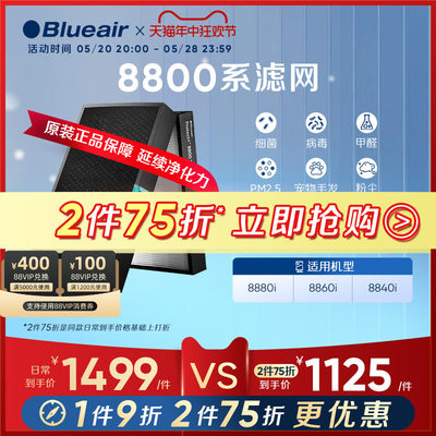 Blueair空气净化器适配滤网