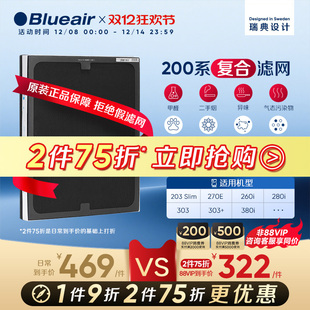 260i 280i 布鲁雅尔滤网203 303 适用复合型过滤芯 270E Blueair