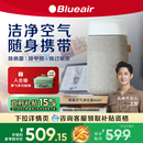 政府補(bǔ)貼 Blueair桌面Mini空氣凈化器家用除甲醛PM2.5凈化機(jī)