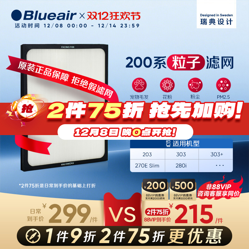 Blueair/³Ŷ 203/303/303+/270Eͳо 448.5Ԫ2(224.25Ԫ/)