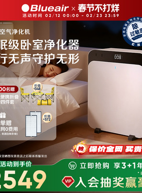 Blueair/布鲁雅尔空气净化器家用除醛花粉吸烟空气飓星CP7i&CP9i