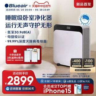 重磅新品 Blueair 布鲁雅尔空气净化器除甲醛家用空气飓星CP7i