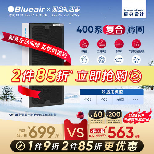Blueair滤网适用升级版复合型