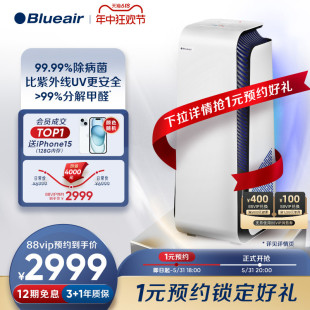 Blueair空气净化器家用除甲醛除病菌净化机8660i 母婴级认证