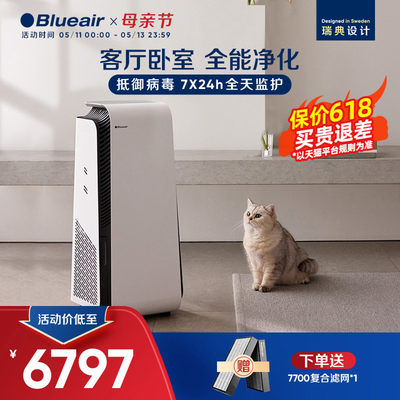 Blueair空气净化器7740i