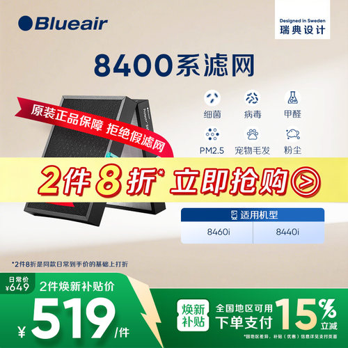 Blueair空气净化器除甲醛