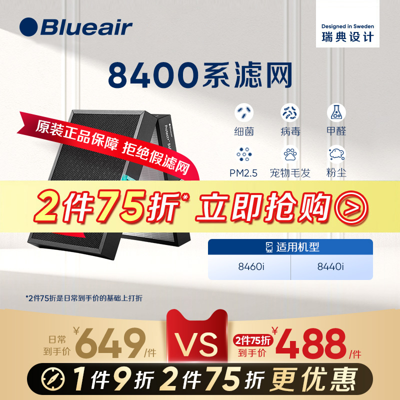 Blueair空气净化器除甲醛