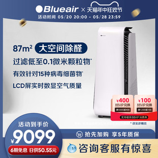 Blueair 布鲁雅尔空气净化器家用除菌除甲醛卧室智能净化机7770i