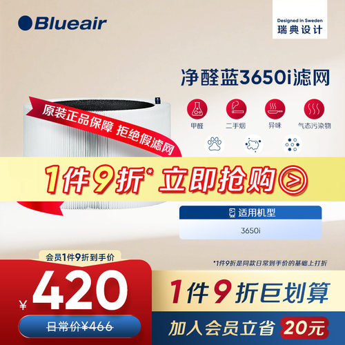 布鲁雅尔空气净化器滤网