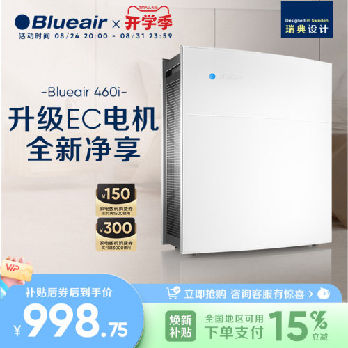 blueair家用除醛空气净化器ProM+