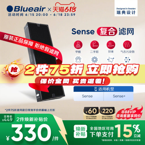 Blueair布鲁雅尔Stop复合滤网