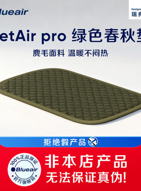 Blueair/布鲁雅尔空气净化器适用于PetAir Pro P3i 绿色春秋垫