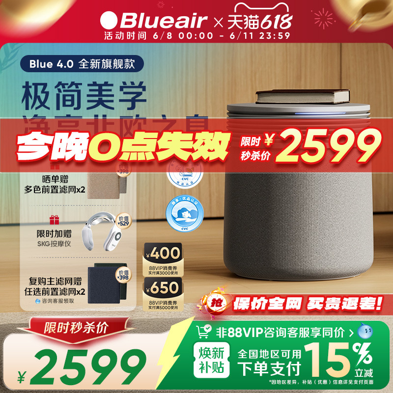 Blueair布鲁雅尔空气净化器家用除甲醛除烟除菌全屋净化机Blue4.0