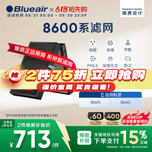 Blueair空气净化器除甲醛滤网