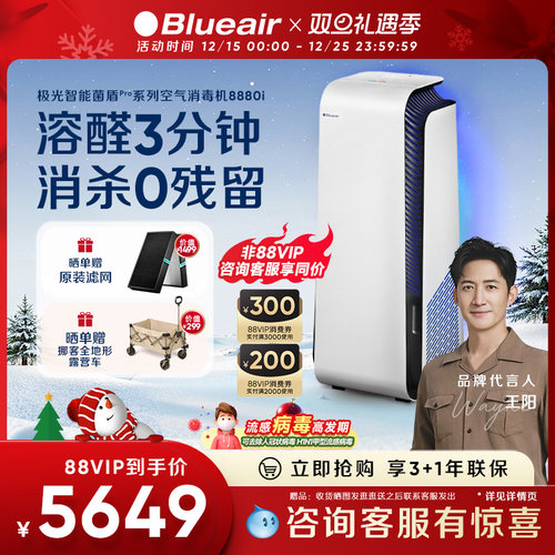Blueair空气净化器除甲醛