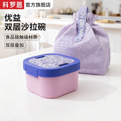 科罗恩可微波饭盒日式简约风格