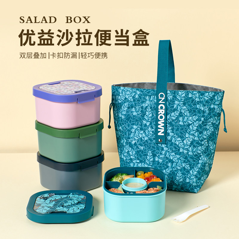 科罗恩蔬菜沙拉碗日式水果便携饭盒可微波炉加热双层减脂便当盒,餐饮具,饭盒/保温桶/保温提锅,淘宝优惠券,粉丝福利购,淘宝优惠卷