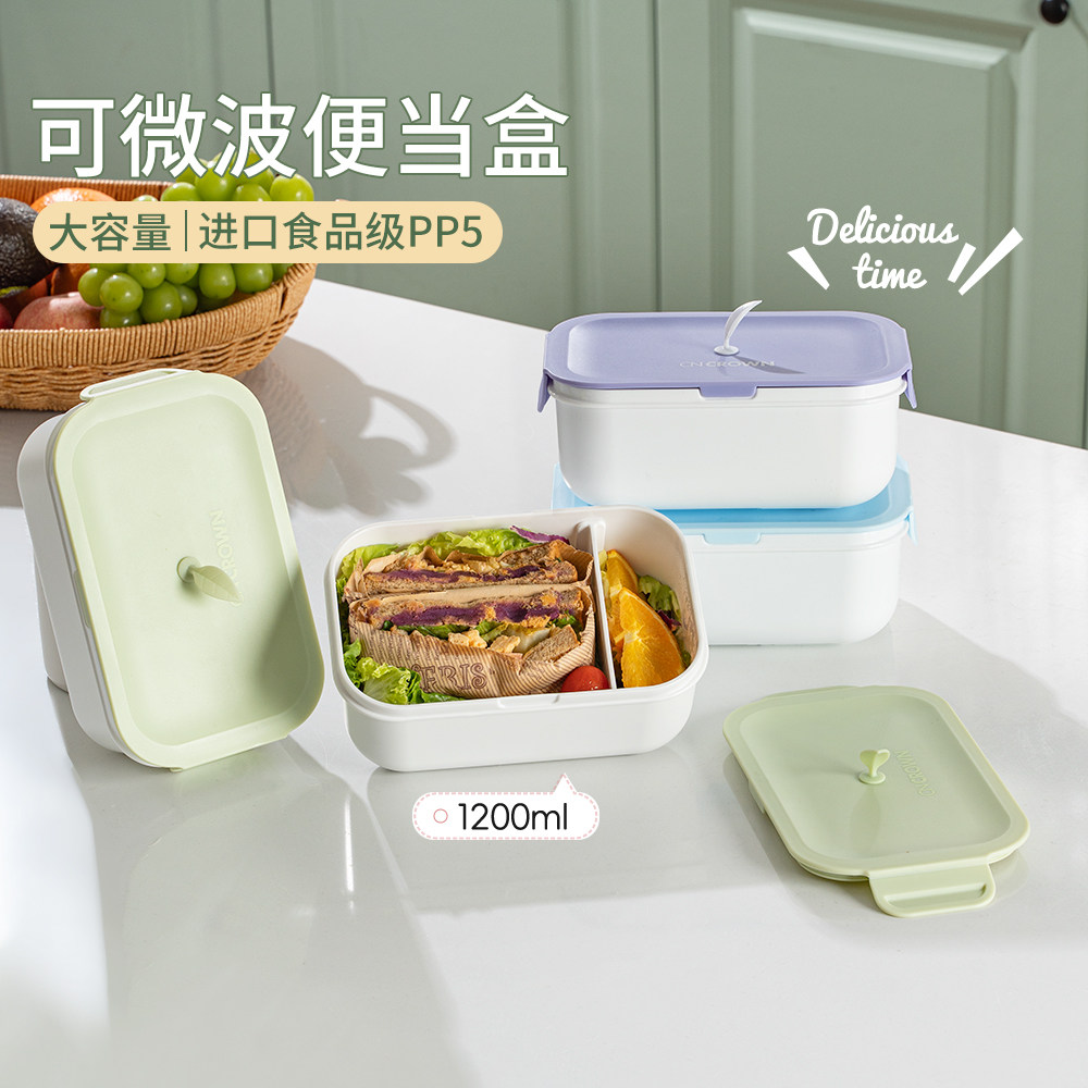 科罗恩密封便当盒食品级可微波炉加热饭盒上班族带饭可分格沙拉盒