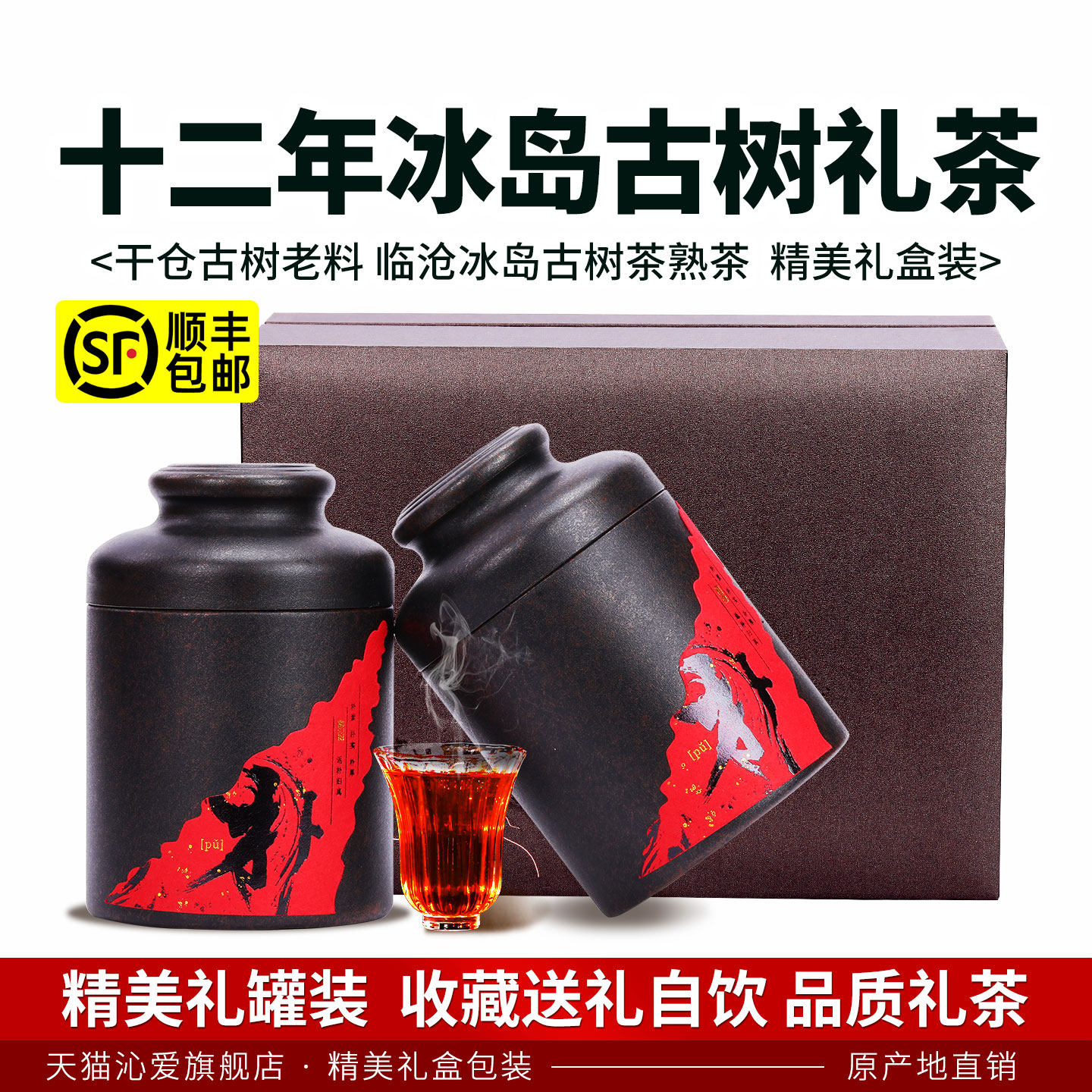 沁爱临沧茶区醇香自然无添加