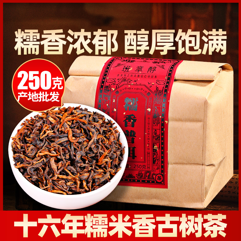 十六年陈勐海糯香普洱茶