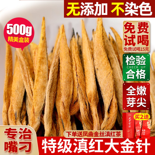 特级早春沁爱凤庆滇红500g古树