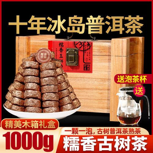 浓香型冰岛十年陈糯米香坨木箱装