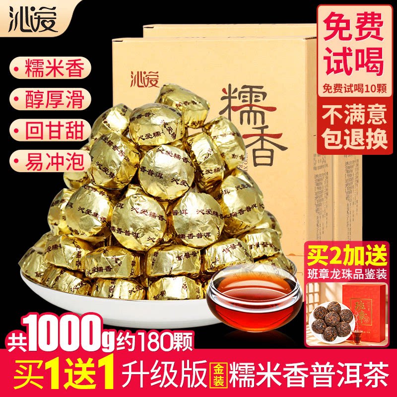 糯米香普洱茶熟茶沁爱云南迷你小沱茶糯香茶叶古树熟沱糯米茶浓香