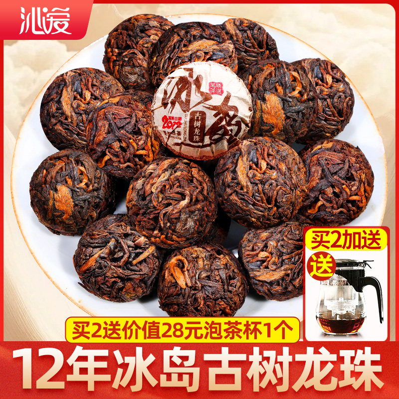 冰岛普洱茶熟茶小沱茶十年以上冰岛古树龙珠茶12年陈普洱熟普茶叶