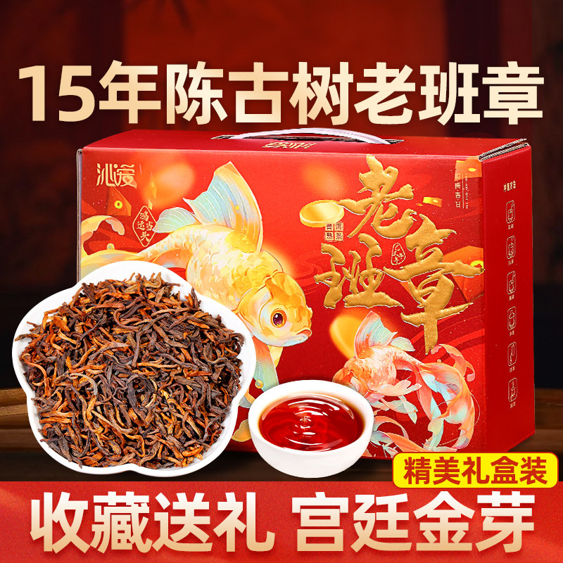 老班章普洱茶熟茶散茶云南古树茶15年陈宫廷金芽熟普收藏送礼茶叶