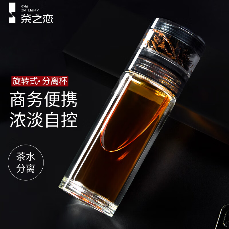 茶之恋茶水分离杯男士双层玻璃杯