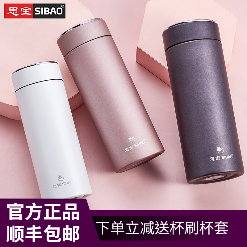 思宝保温杯新款晨光S2S3男士女士304不锈钢真空水杯商务便携茶杯,餐饮具,保冷/保温杯,淘宝优惠券,粉丝福利购,淘宝优惠卷