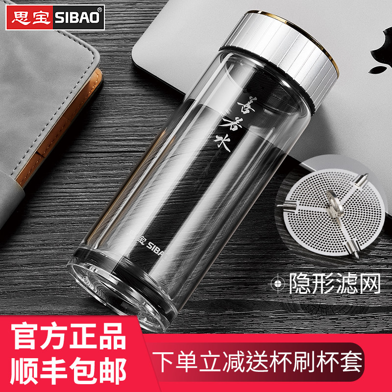 思宝玻璃杯善若水男女士便携商务双层高硼硅加厚隔热水晶玻璃茶杯