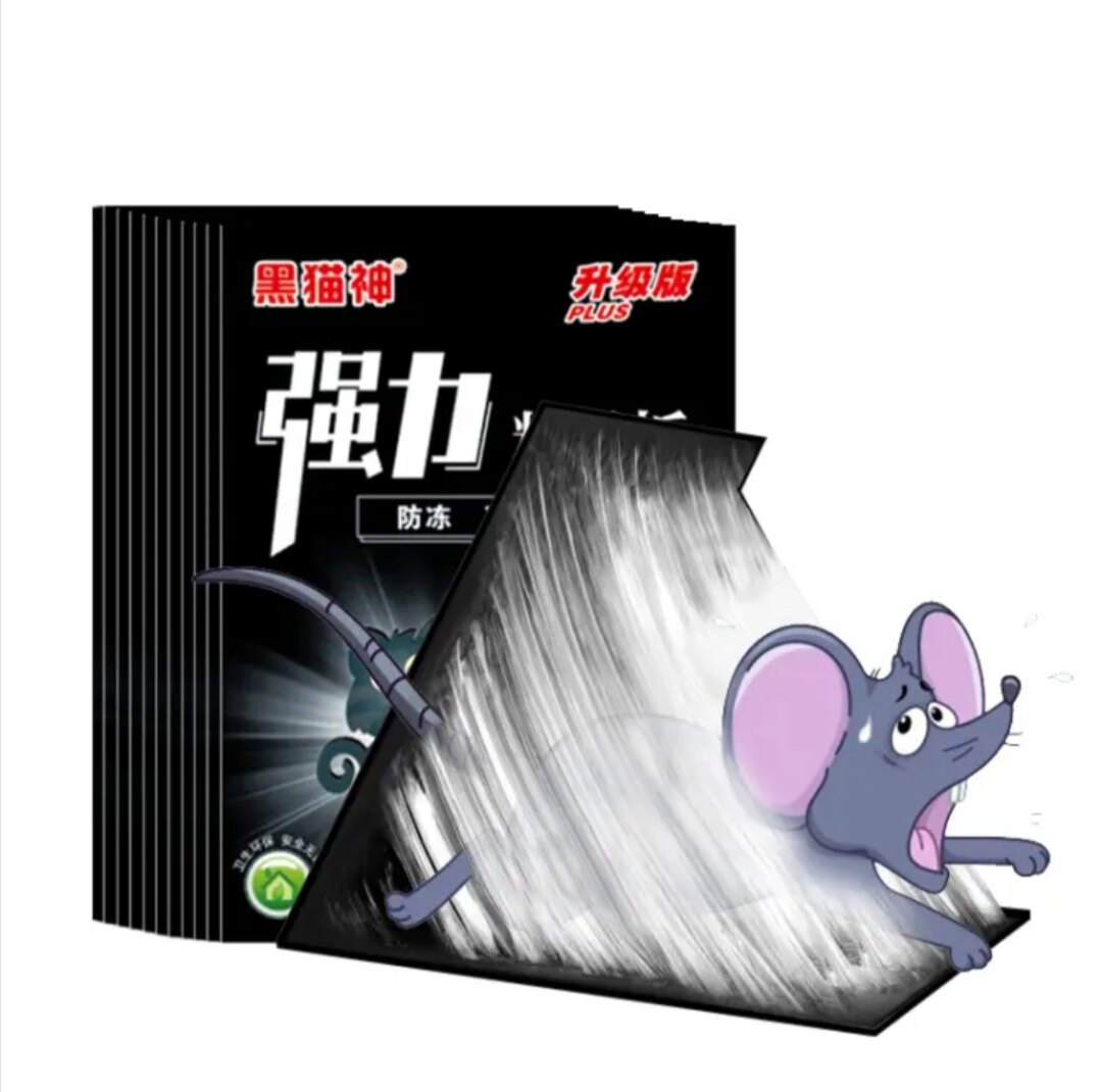 黑猫神 粘鼠板特惠10片装 老鼠板粘老鼠老鼠驱鼠捕鼠器老鼠夹胶高性价比高么？