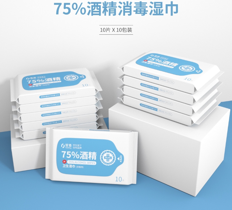 佳佰湿巾75%酒精消毒10抽*10包