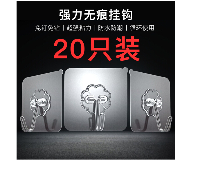 晟旎尚品透明挂钩贴20只装免打孔无痕粘钩厨房卫生间置物架怎么看?