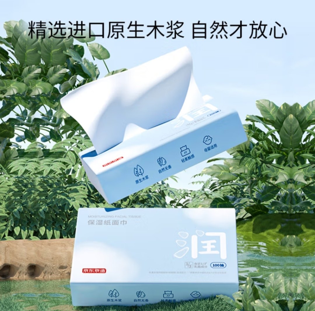 京东京造3层12包日本进口抽纸