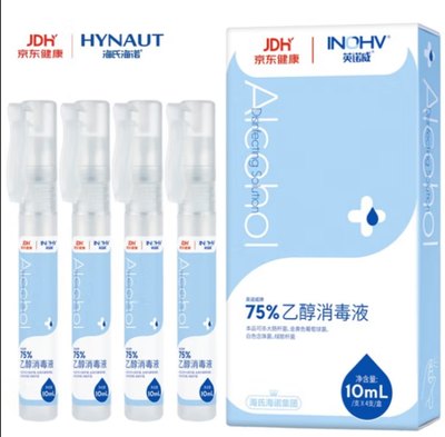 海氏海诺 75%酒精喷雾乙醇消毒液 免洗洗手液笔型10ml*4支