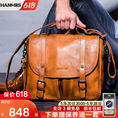 HANMIIS邮差包牛皮商务休闲