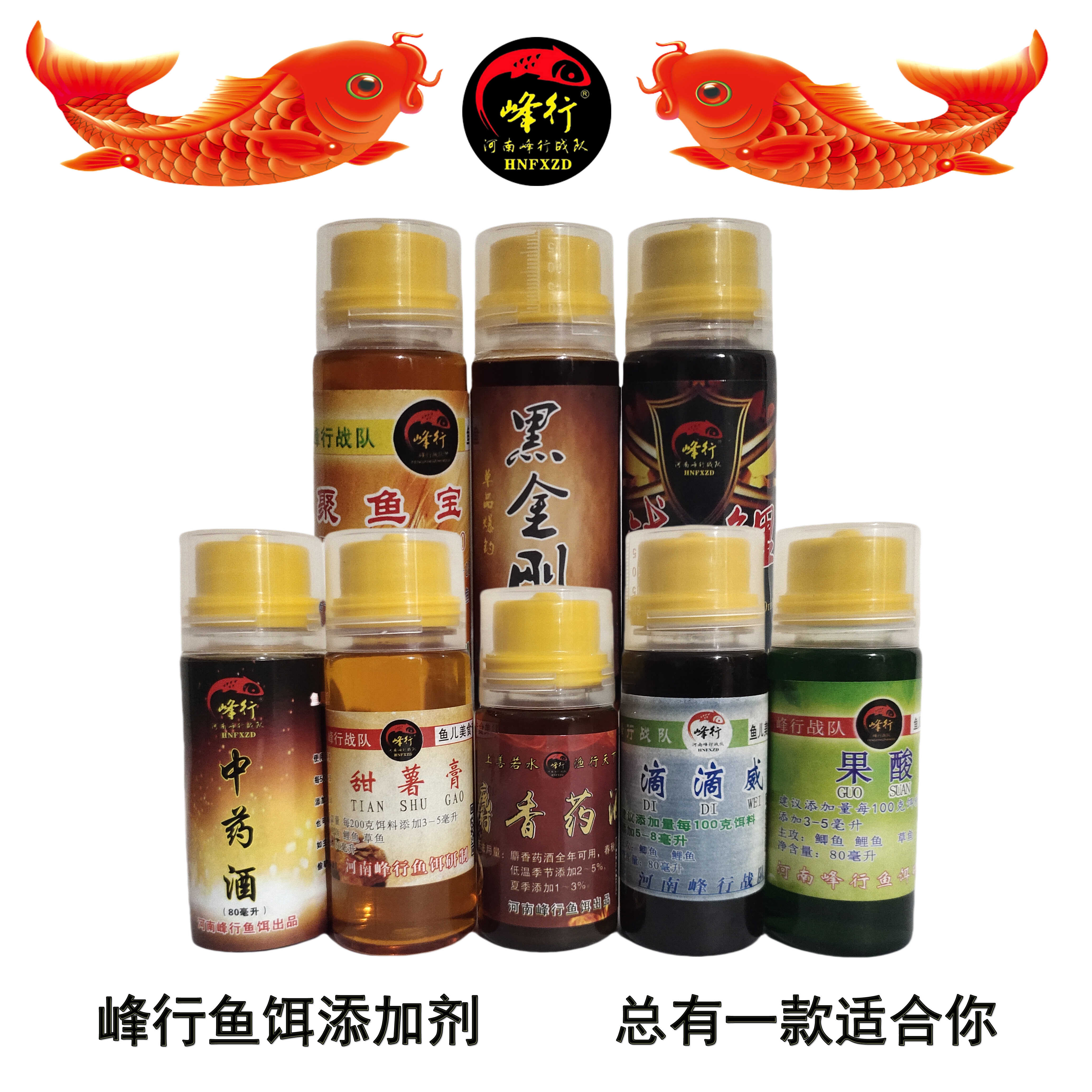 黑坑野钓鱼饵添加剂中药酒鲫鱼鲤鱼药酒老鱼病鱼滑口鱼鱼饵添加剂