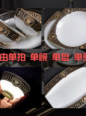 碗碟套装家用碗盘组合西式欧式