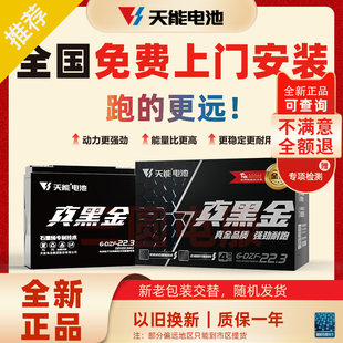天能电池真黑金石墨烯48v60v72v22ah电动三轮车大容量T3铅酸电瓶