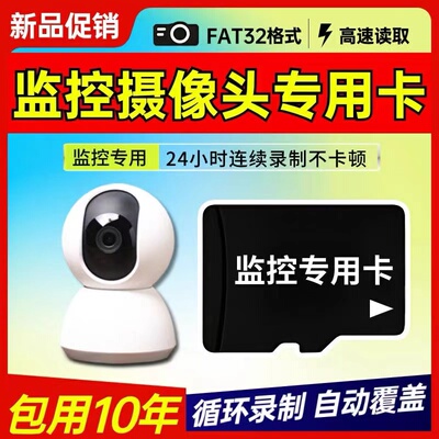 家用监控摄像头内存专用卡128g高速64gtf卡FAt32格式sd卡专用