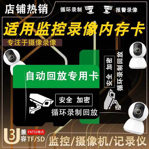 储技TF卡监控专用高速128G内存卡摄像头FAT32格式通用256G存储卡