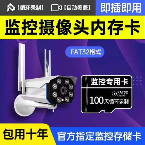 通用录像高清监控卡行车记录仪卡看家神器摄影卡存储卡TFsd